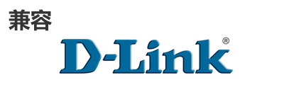 D-Link光？？？？？